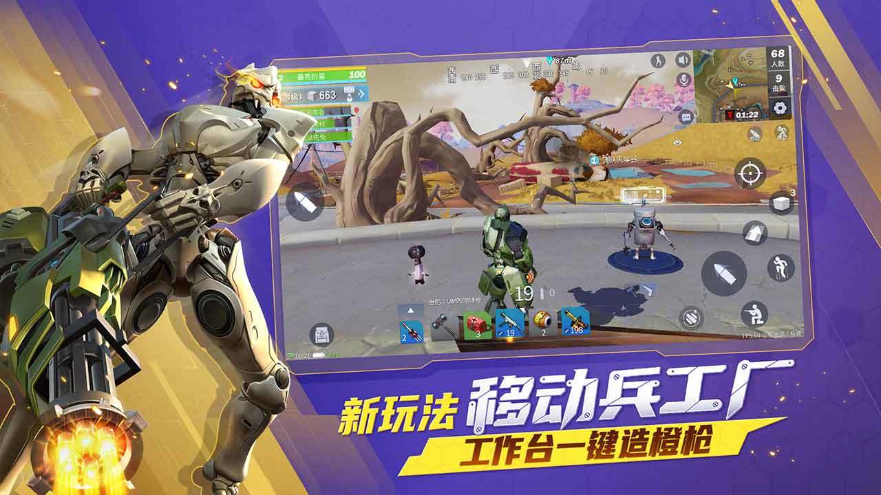 堡垒前线游戏下载手机版