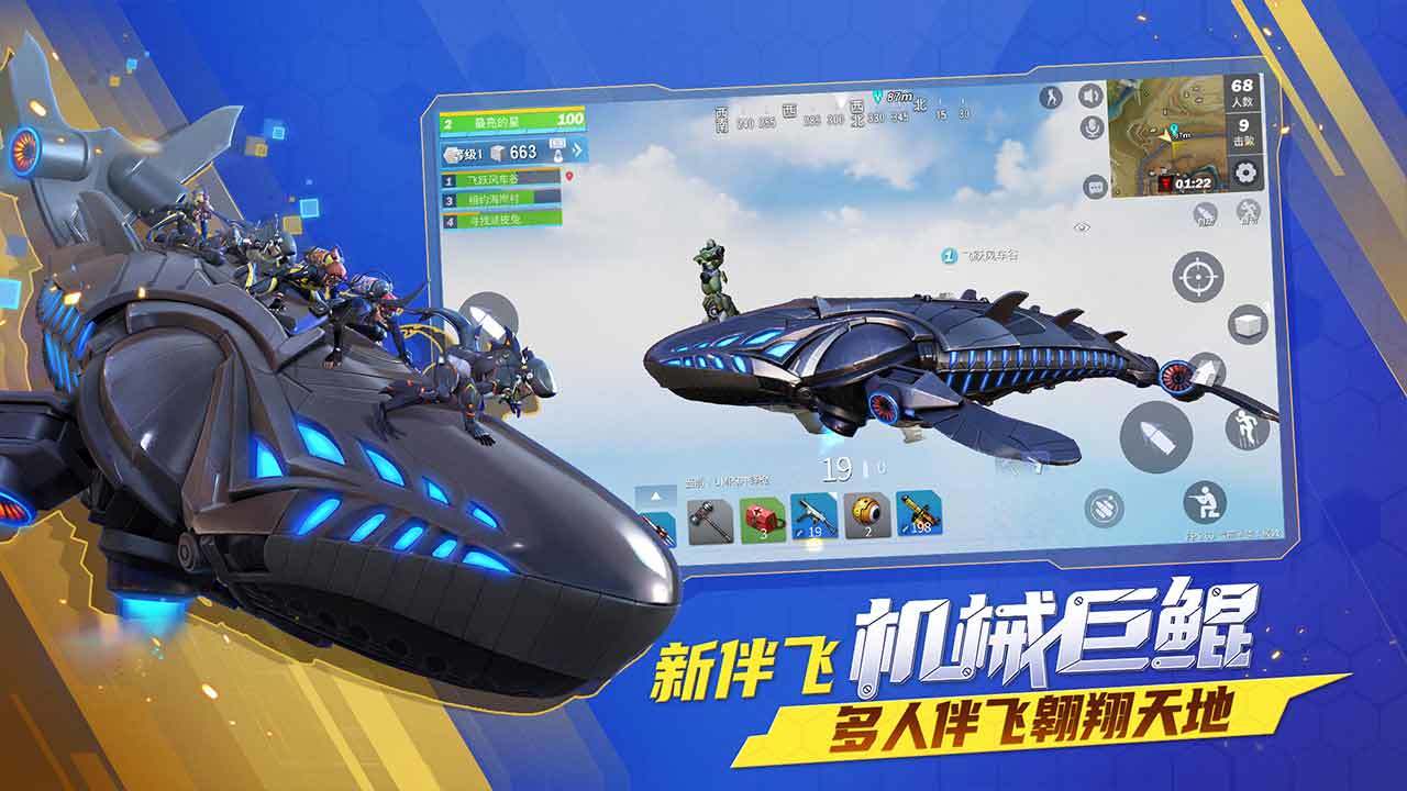 堡垒前线游戏下载手机版