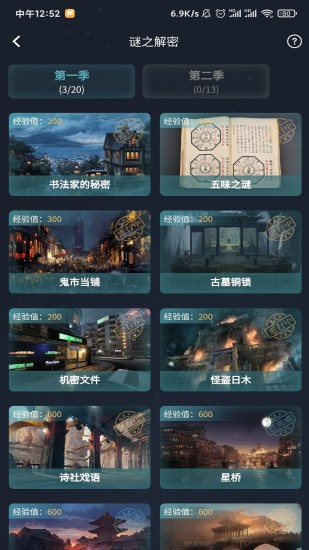 Crimaster犯罪大师官方正版