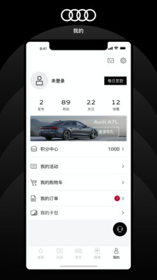 上汽奥迪app