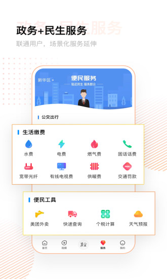 冀云客户端App下载-在线答题