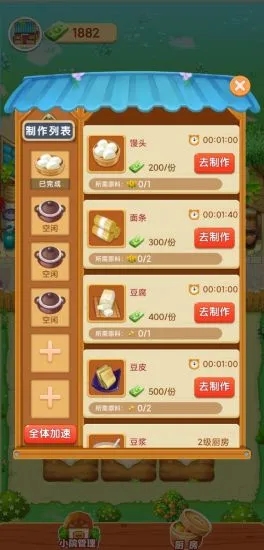 爷爷的小农院红包版下载