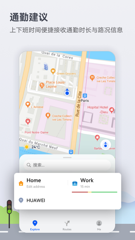 Petal 地图(Petal Maps app)