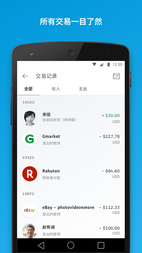 贝宝paypal官方app下载