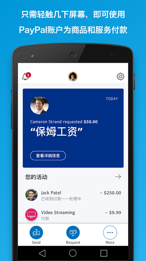 贝宝paypal官方app下载