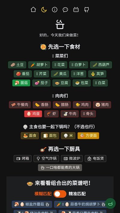 隔离食用手册app3