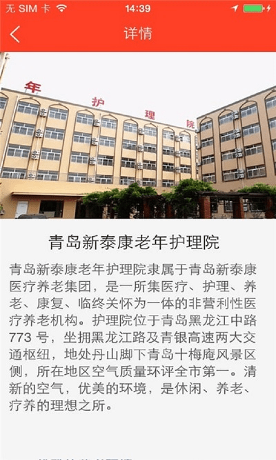 老年网社保认证官方版下载