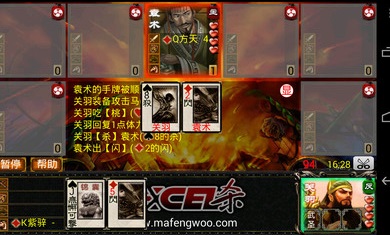 三国杀Excel单机老版本(Excel杀)