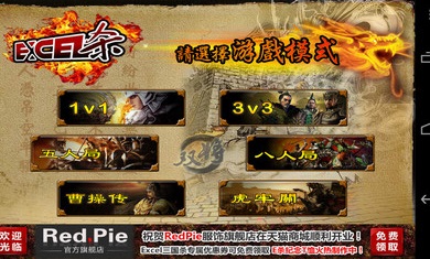 三国杀Excel单机老版本(Excel杀)