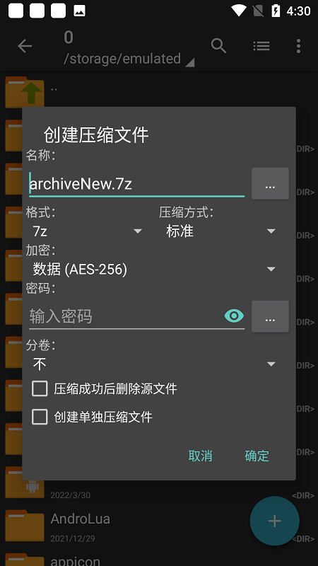7z解压软件安卓版下载免费(ZArchiver)