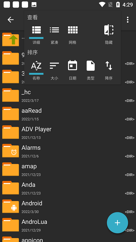 7z解压软件安卓版下载免费(ZArchiver)
