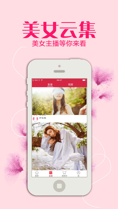 百魅直播app苹果版下载