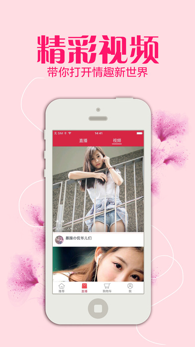百魅直播app苹果版下载