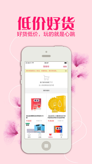 百魅直播app苹果版下载