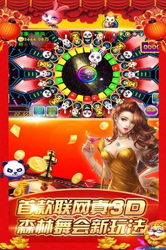 森林舞会游戏手机版免费最新