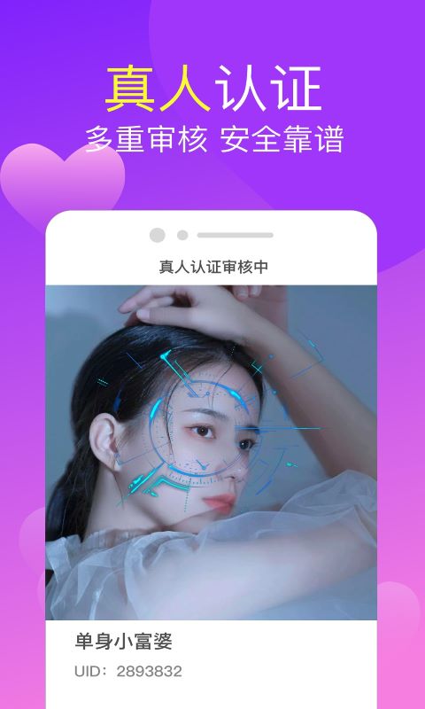 爱情漂流瓶app