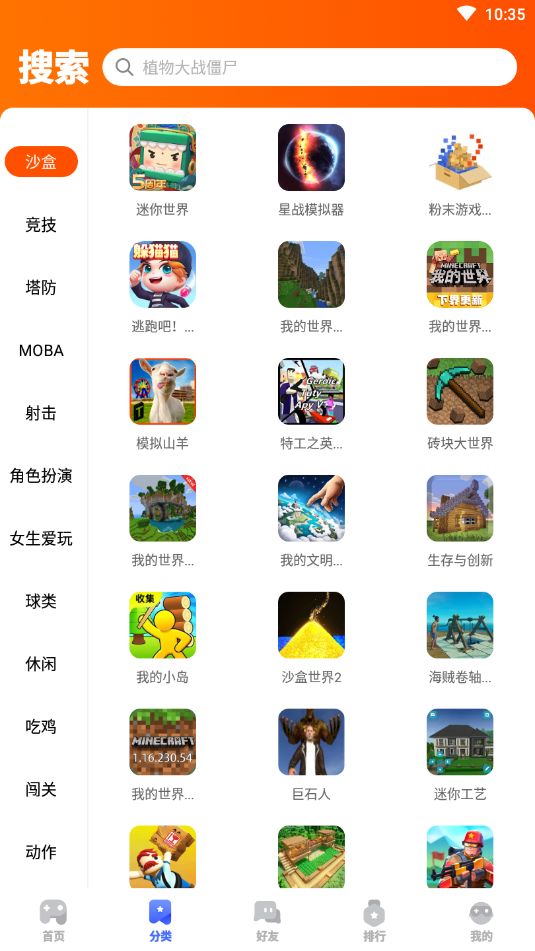 233乐园下载安装正版游戏2023