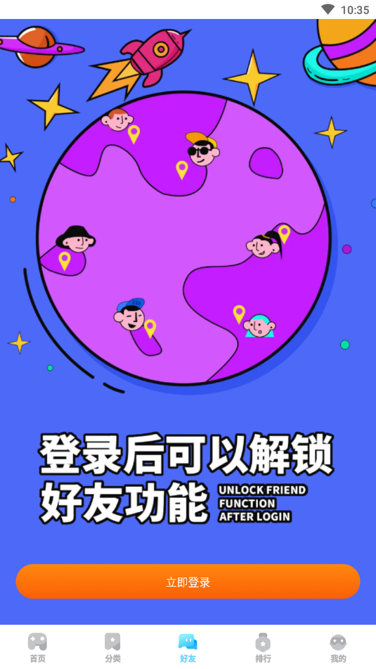 233乐园下载安装正版游戏2023