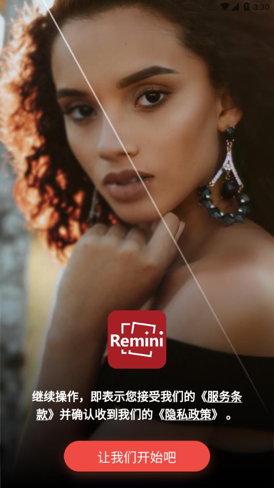 remini油画下载中文版