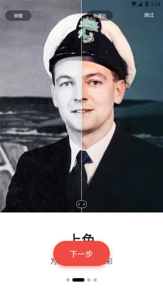 remini油画下载中文版