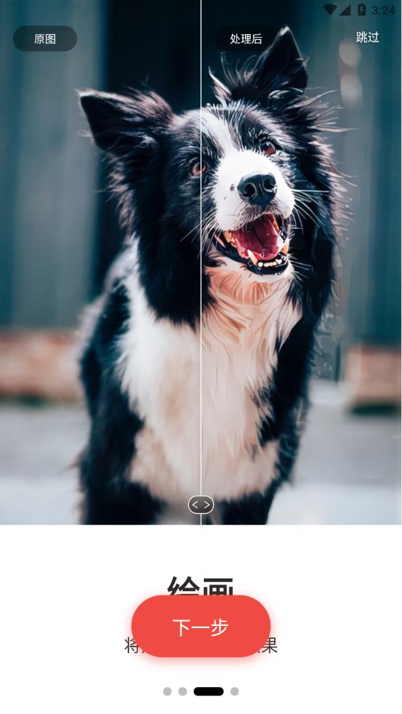 remini油画下载中文版