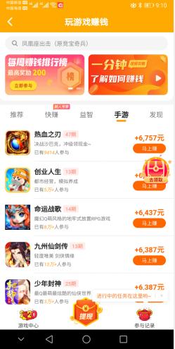 43626游戏赚钱网