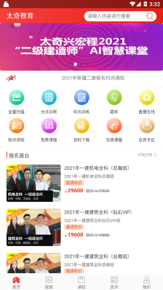 太奇兴宏程app