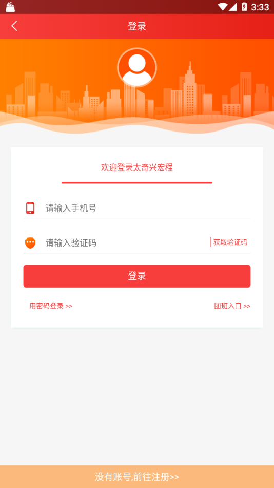 太奇兴宏程app