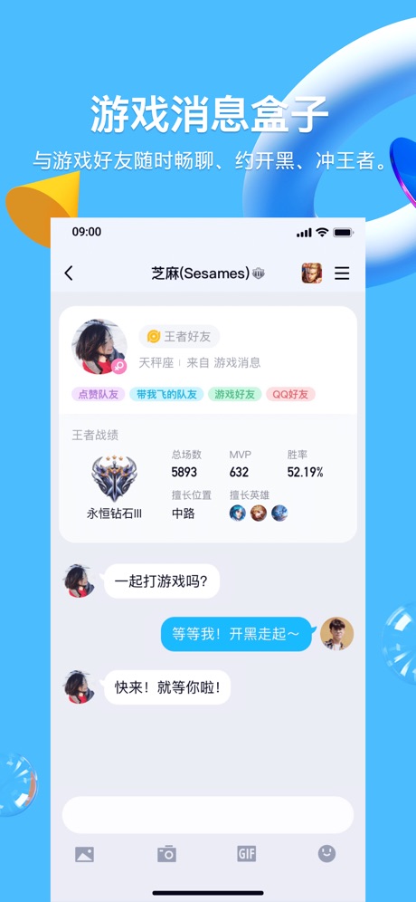 QQ iPhone版官方下载