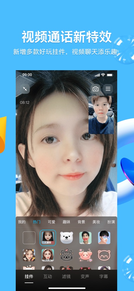 QQ iPhone版官方下载