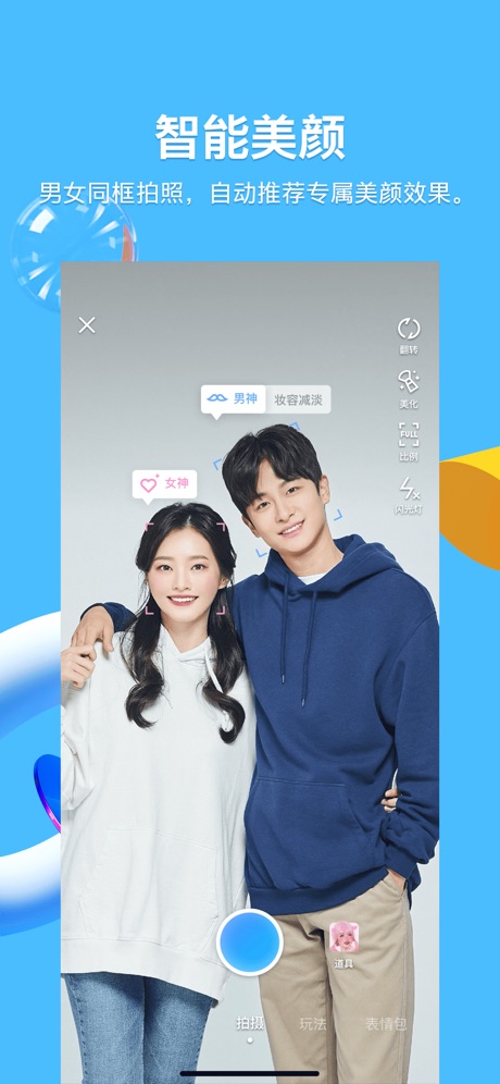 QQ iPhone版官方下载