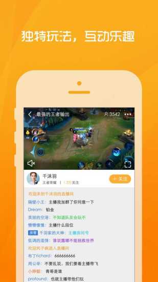 狮吼直播app下载