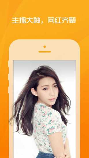 狮吼直播app下载