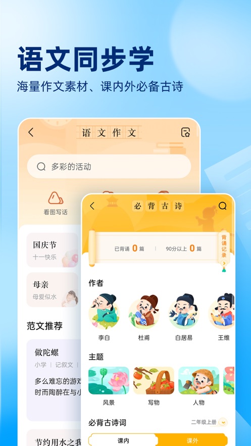 作业帮iPad版下载