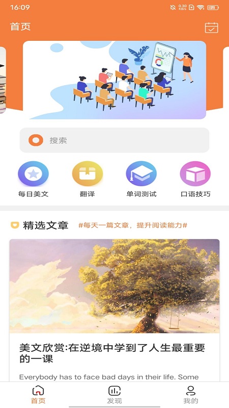 易学英语app