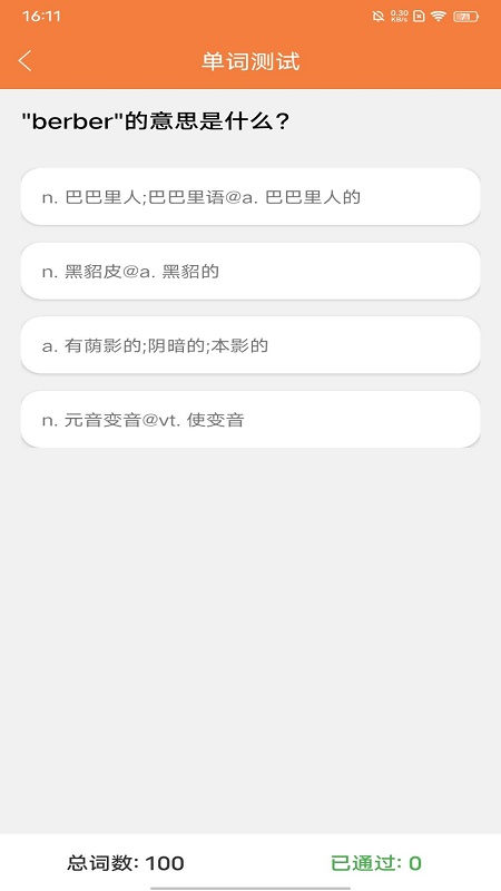 易学英语app