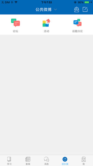 西安全民终身学习网app