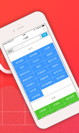 一尘网中国投资资讯网App2