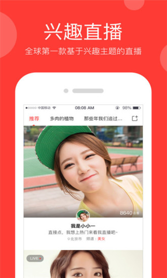 ALa直播安卓版下载