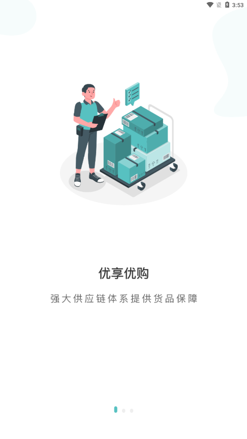 五爱购网上商城app