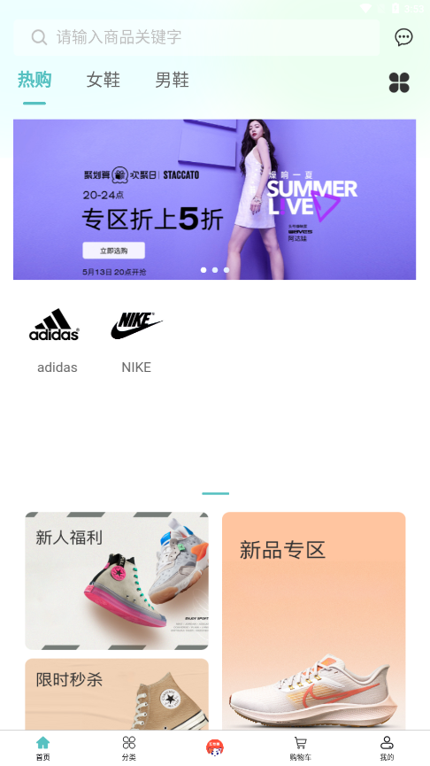 五爱购网上商城app