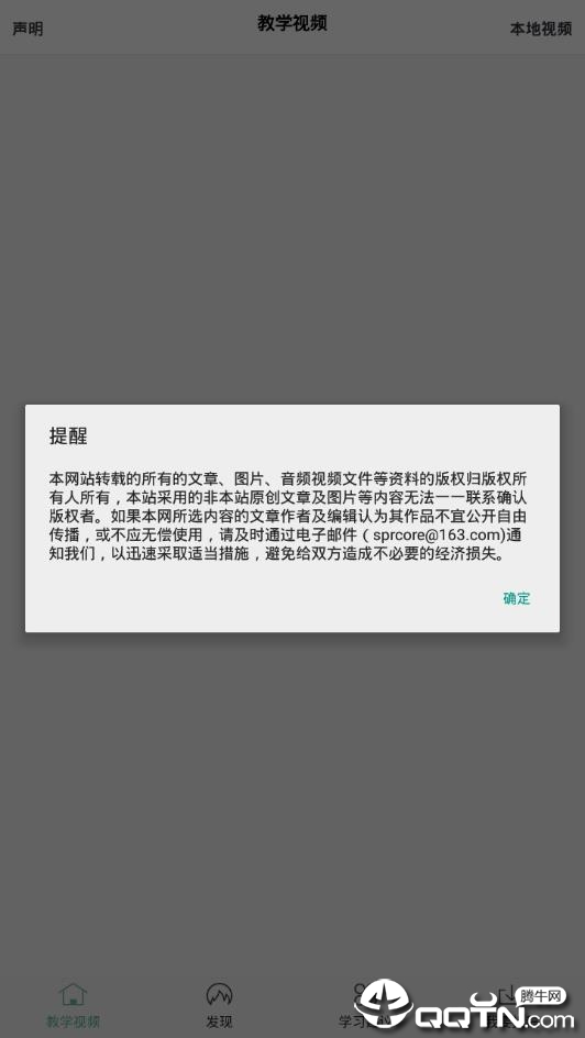 游泳教学视频