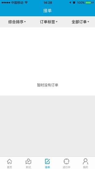 人人跑腿app下载