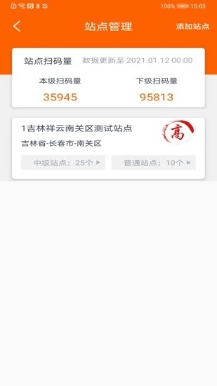 吉事办码上行动app下载
