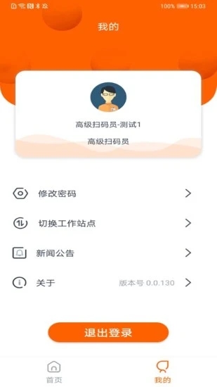 吉事办码上行动app下载