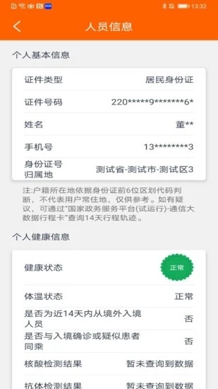 吉事办码上行动app下载