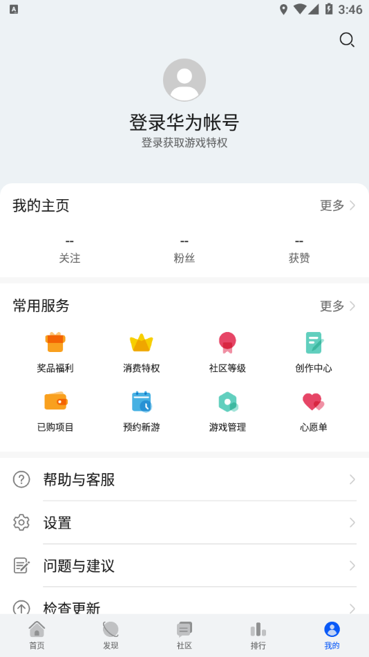 华为游戏中心app下载安装