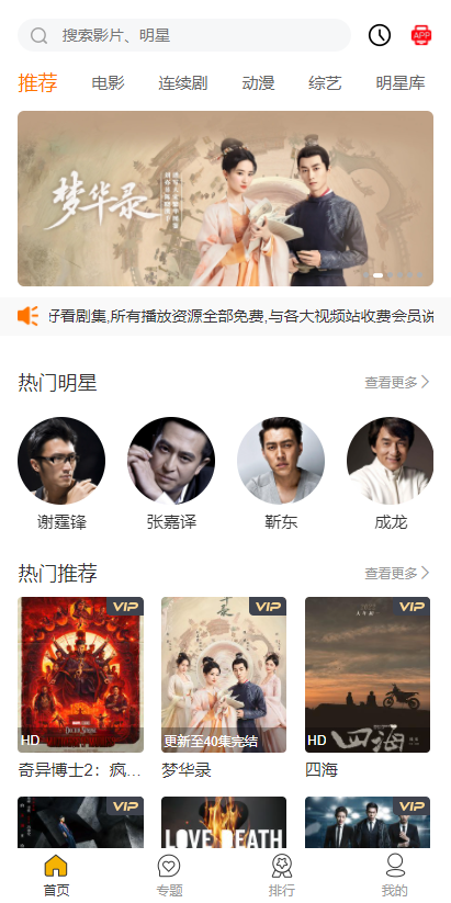 6080新视觉影院App下载