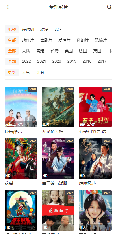 6080新视觉影院App下载