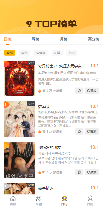 6080新视觉影院App下载